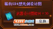 ϡSX4͹⽣ô