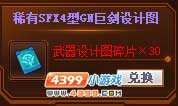 ϡSFX4GN޽ô