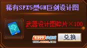 ϡSFX5GN޽ô